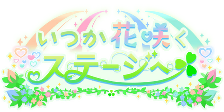 Someday, on the Stage Where Flowers Bloom